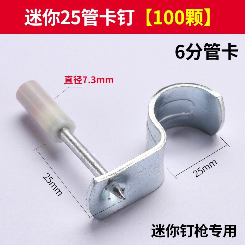 炮钉迷你神器射钉小型号炮钉7.3mm25mm圆片直消防钉16 2025管卡钉_虎窝淘