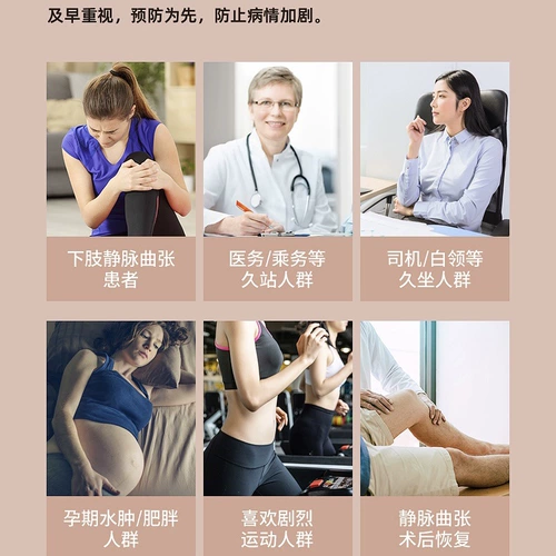 Медицинская анти -веинская музыкальные носки Стертт.