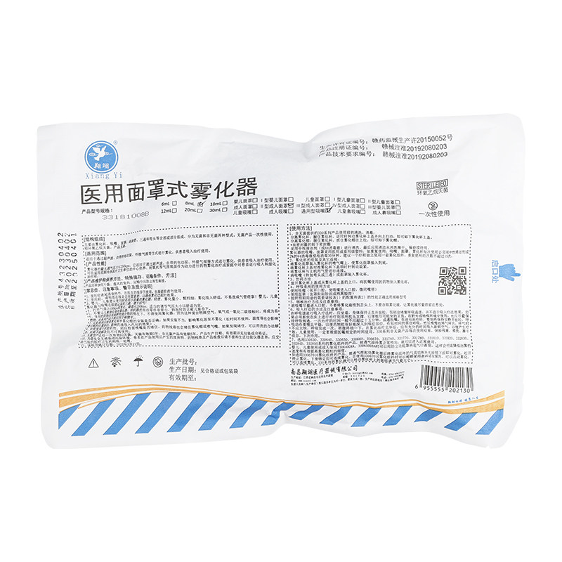  顺康来医疗器械雾化器
