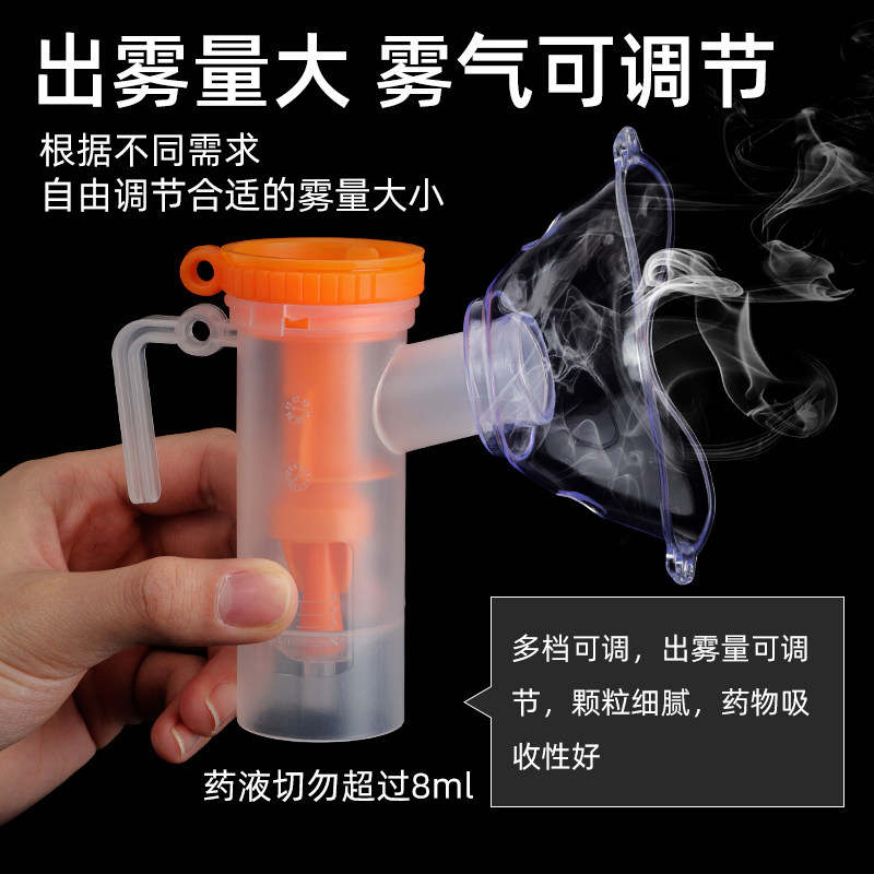  顺康来医疗器械雾化器