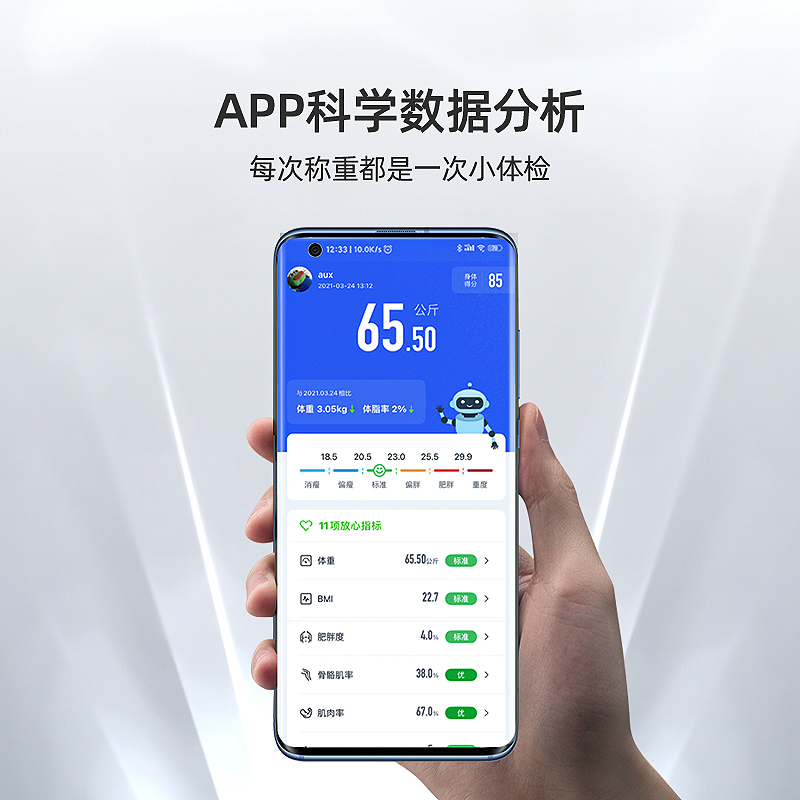 奥克斯体重秤家用精准耐用小型充电电子称高精准测人体体脂称重计 - 图2