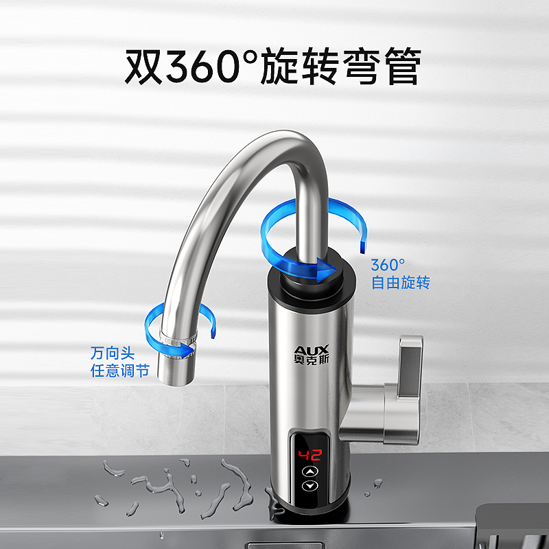 奥克斯电热水龙头即热式热水器家用厨房新款变频恒温过水加热器 - 图2