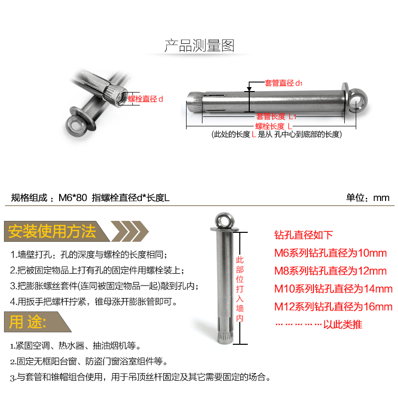 M6M8M10 304不锈钢活节膨胀螺丝钉拉爆膨胀螺杆螺栓*70x80x90x120