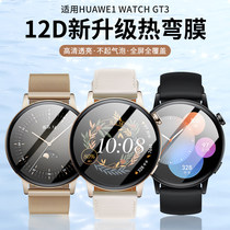 Applicable Huawei watch gt3 Steel film 42mm Watches watchgt3 Smart Cling Film Womens Meter Belt Movement