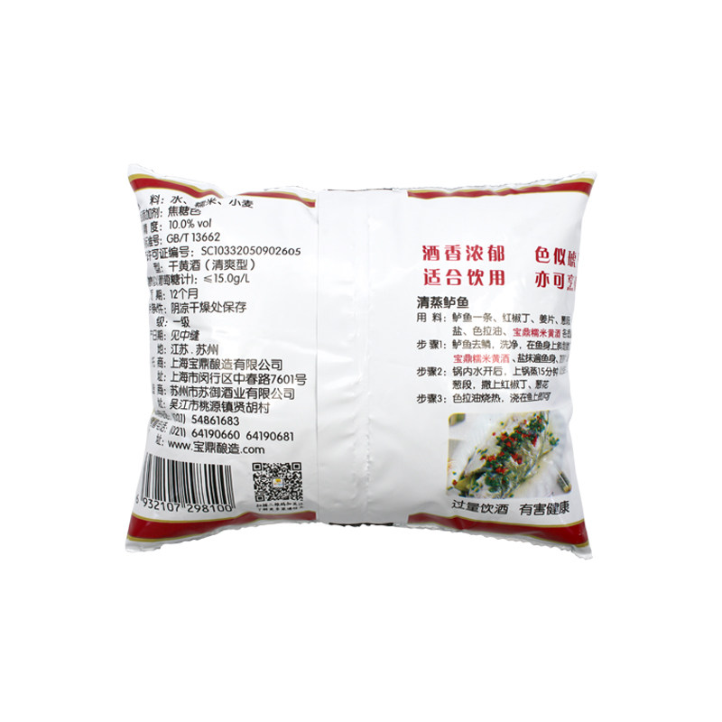 上海宝鼎天鱼糯米黄酒400ml*6袋装厨房炒菜去腥煲汤调味黄酒料酒,淘宝优惠券,粉丝福利购,淘宝优惠卷
