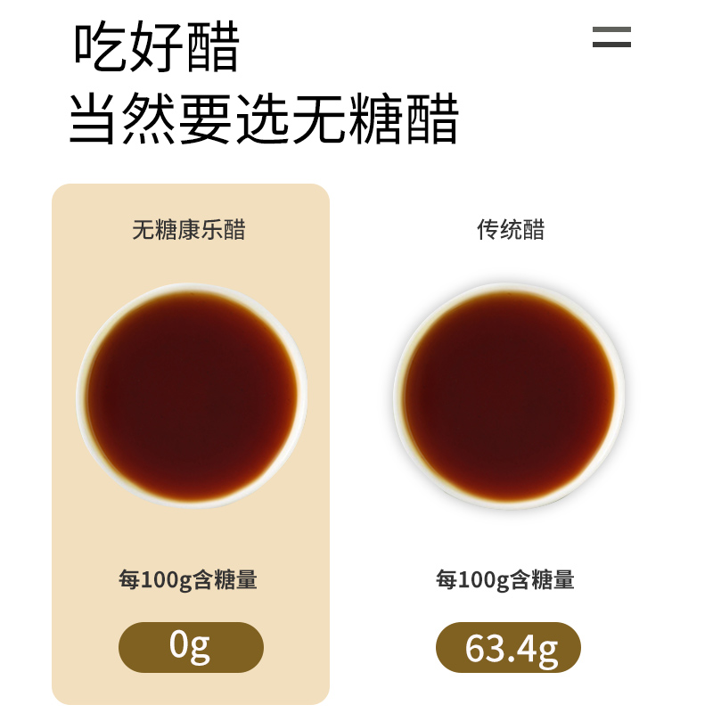 宝鼎天鱼无糖型康乐醋500ml虾大闸蟹醋家用饺子食用大米酿造-图0