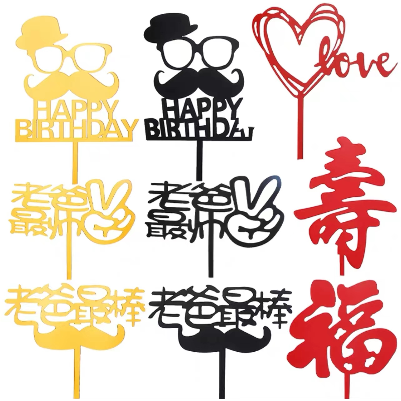 10枚大号亚克力插牌生日快乐蛋糕装饰插旗插件摆件网红派对甜品台,淘宝优惠券,粉丝福利购,淘宝优惠卷