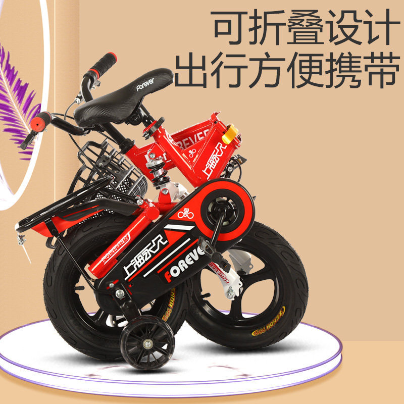 永久男孩2-3-6-8岁可折叠童车 永久悦微自行车