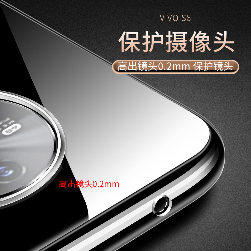 适用于vivos6手机壳薄VIVO S6保护套防摔硅胶V1962A软外壳s6 vovis6全包套V1962A透明5G版viv0s6s男vos6女款 - 图2