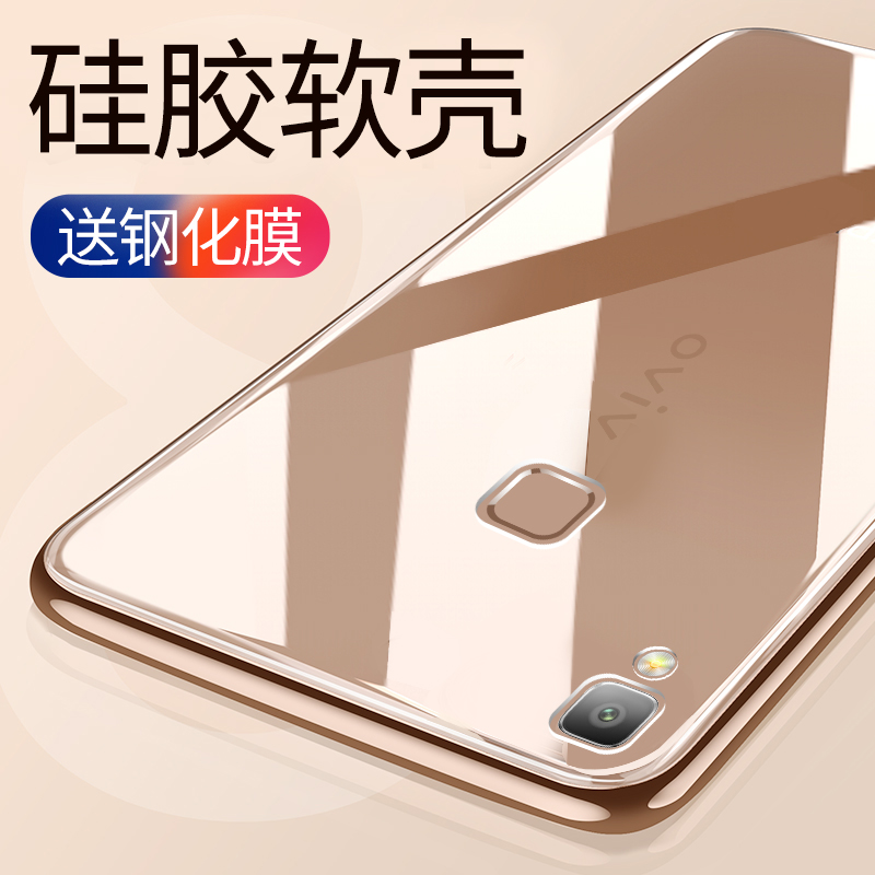 适用于vivov3ma 手机壳5.0寸vivomax v3m防摔vivoa透明vivox软套viV3M硅胶voviv3ma保护套L全包边男女viviv3m - 图2