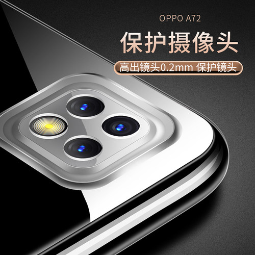 适用于oppoA72手机壳oppo A72n透明保护套5G全包防摔opa壳oppa简约opopa软胶oopoa外壳725g男opooa女0pp0新款 - 图2