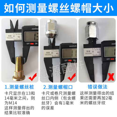 三轮车刹车锅螺丝套装14mm钢圈螺丝杆帽加长螺栓后轮轮毂螺母大全 - 图1
