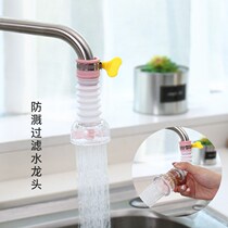 Kitchen faucet medical stone shower sprinklers with buckle degree swivel anti-splash tap water nozzle filter