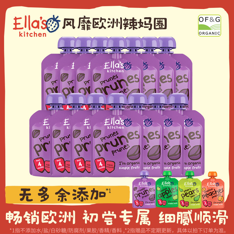  艾拉厨房母婴果/菜/肉/混合泥