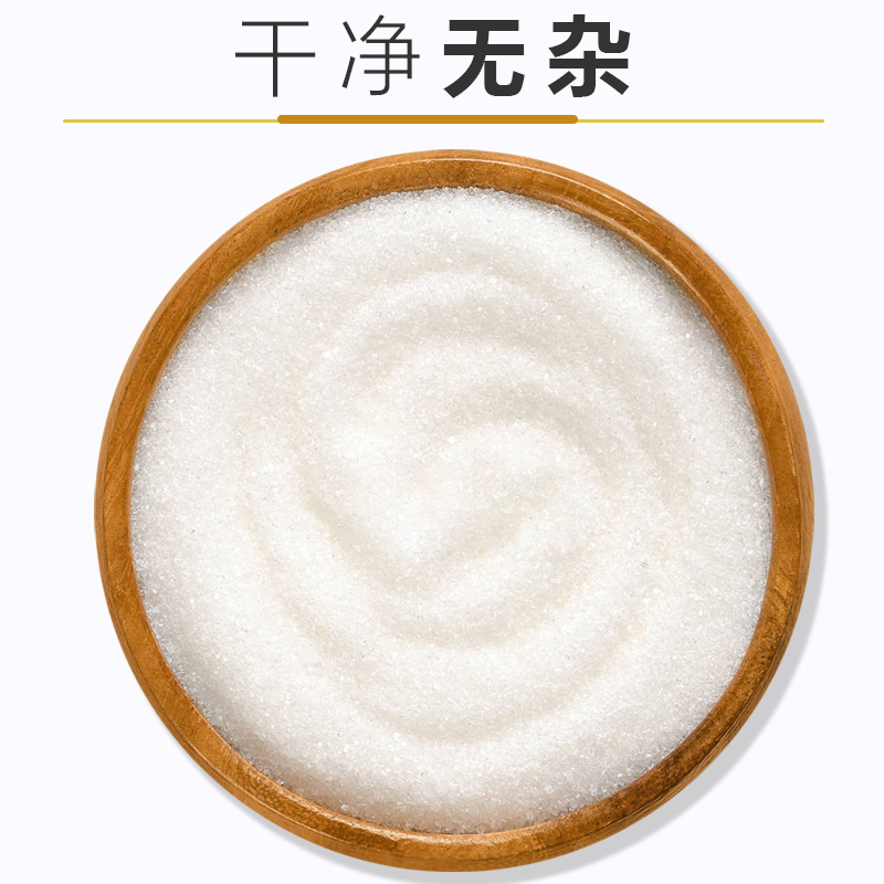 10斤白砂糖散装白糖粉糖霜烘焙砂糖批发白糖细砂糖食用糖白沙糖 - 图1