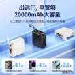 自带插头充电宝20000毫安大容量自带线超级快充小巧便携移动电源