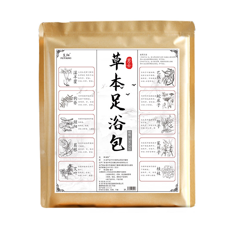 泡脚药包温肾湿寒男士草本足浴粉 芙阳浴足剂