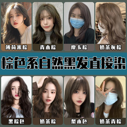 焦糖浅橘棕色染发剂膏植物蜜糖橘醇棕粉橘色2025泡泡脏橘色蜂蜜茶 - 图0