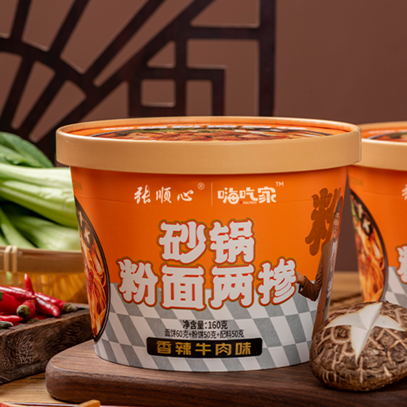 嗨吃家砂锅粉面两掺6桶整箱方便速食清真米线面皮整箱夜宵追剧