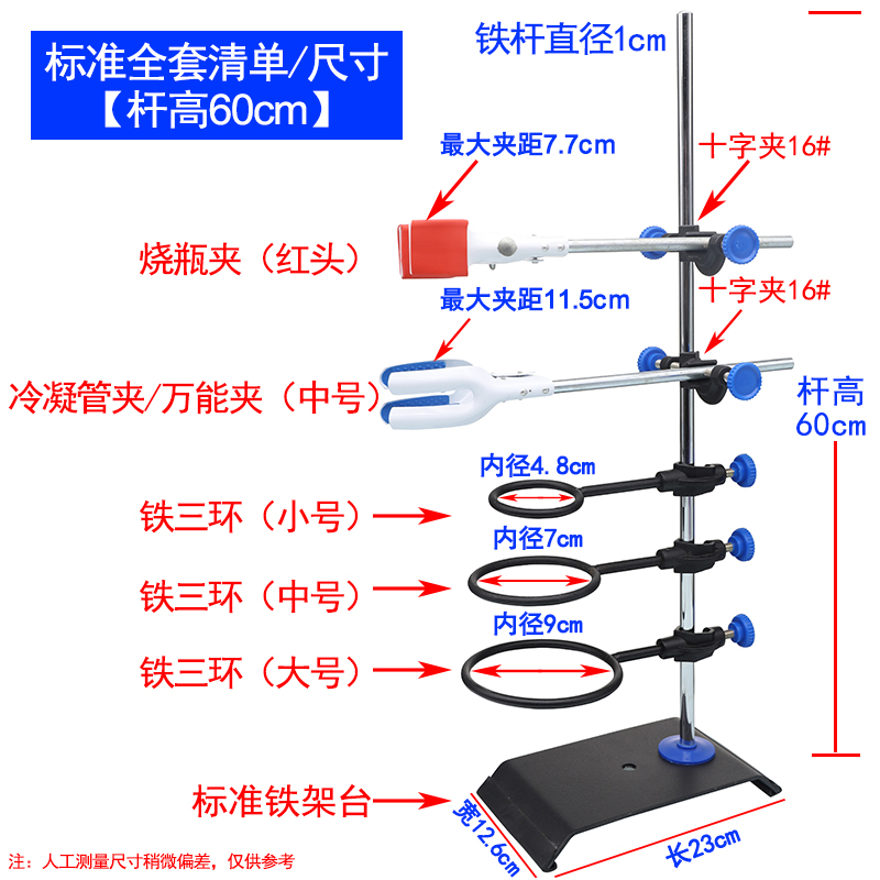 包邮汇达铁架台实验室铁三环冷凝管夹三爪夹玻璃仪器固定冷凝管四爪夹滴定台蝴蝶夹烧瓶夹万能夹十字夹烧杯夹-图0