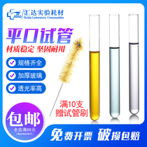 Sink Glass Test Tube Chemical Laboratory Equipment Supplies Consumables 10 10 * 75 12 * 75 13 * 100 16 * 100 16 * 160mm Pinmouth Round Bottom Thickened Test Tube