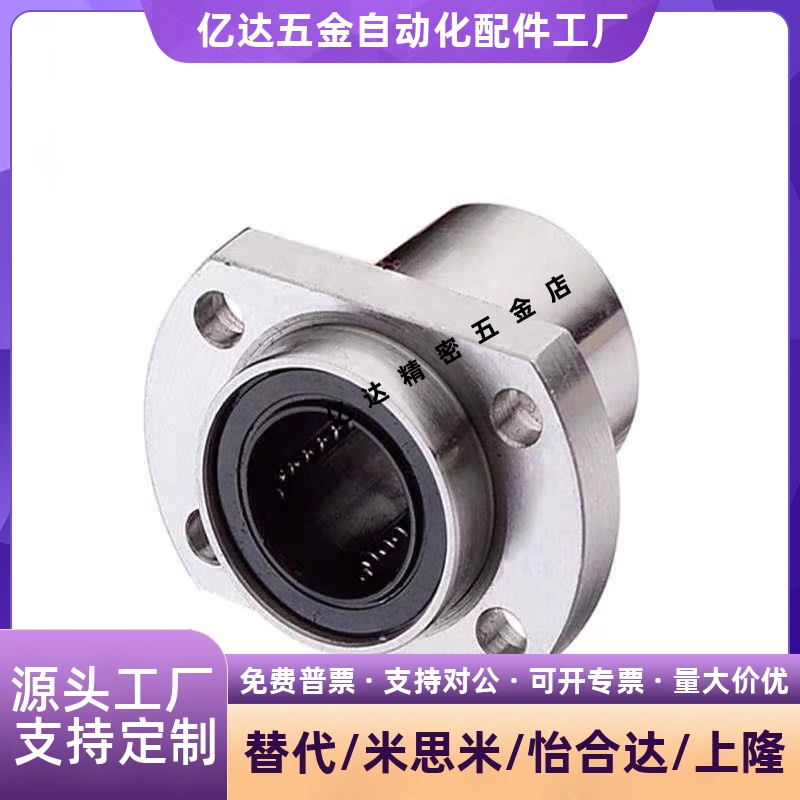 E-LBH5UU/6/8/10/12/13/16/20/25/直线轴承E-LBHM6UU E-LBH12LUU - 图1