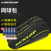 Dunlop Den Road Puden Lopp 8 Only Tennis Bag Badminton Bag Badminton Bag Multifunction Sports Bag Independent Shoe Barn