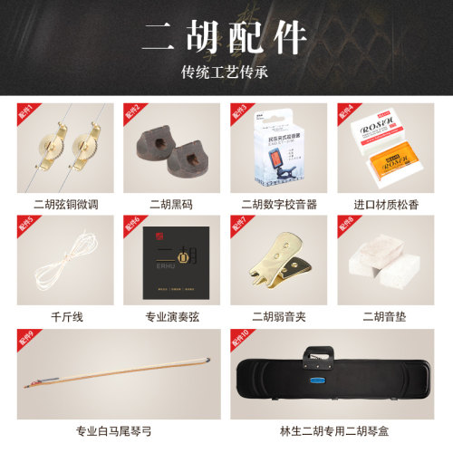 陆林生签名红木二胡厂家直销正品入门乐器成人初学者专业演奏胡琴 - 图1