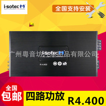 German Issot Car Acoustics R-4 400 On-board High Power Four-Way Power Amplifier Push Suit Horn
