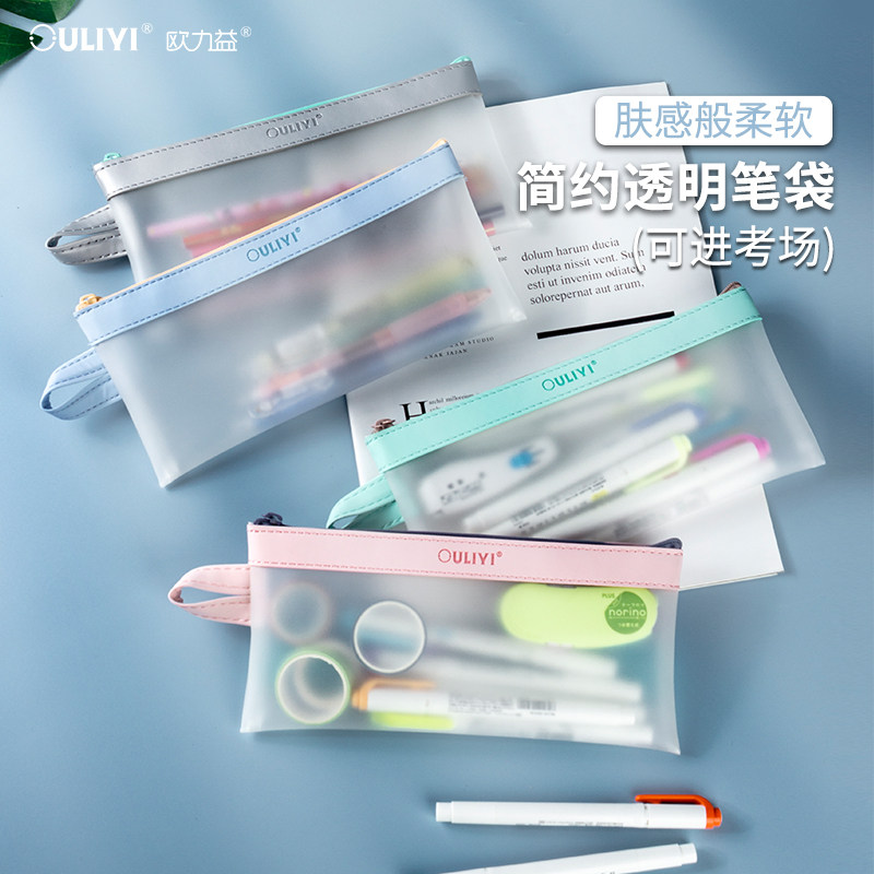 欧力益小学初中高中大容量文件袋透明简约考试塑料产检资料收纳夹孕检档案孕妇手提包a4票据a5防水耐用笔袋,淘宝优惠券,粉丝福利购,淘宝优惠卷