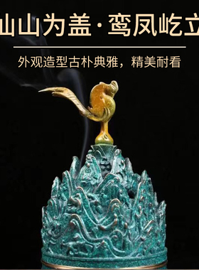 鸾凤铜博山炉盘香香薰炉