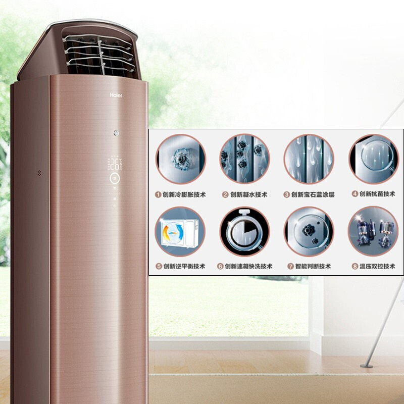 haier /海尔一级能效变频柜机 海尔烨孟空调