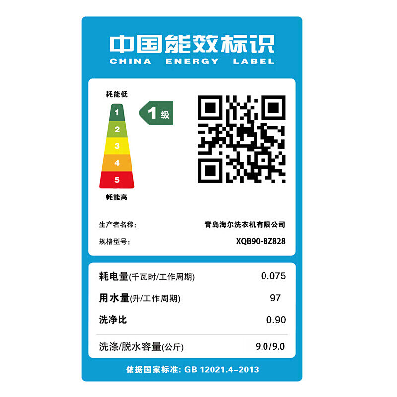 haier /海尔9公斤全自动洗衣机 海尔烨孟洗衣机