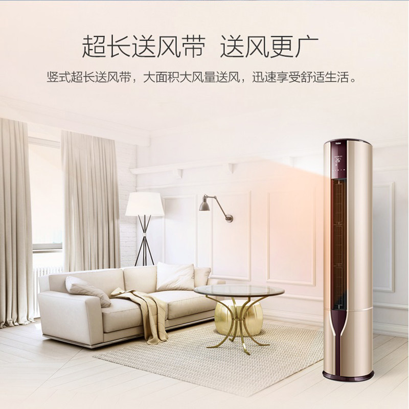 haier /海尔2匹变频空调柜机 海尔烨孟空调