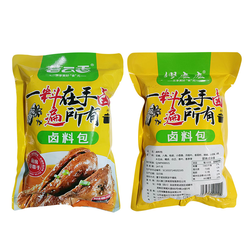 卤料包家庭卤五香卤肉料炖牛肉猪蹄卤菜调料