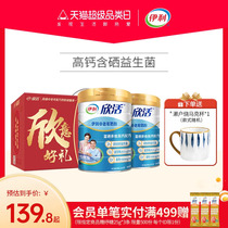 Elixin Live Aged Milk Powder High Calcium Nutritional Products Adult Milk Powder Delivery Seniors Official Flagship Store