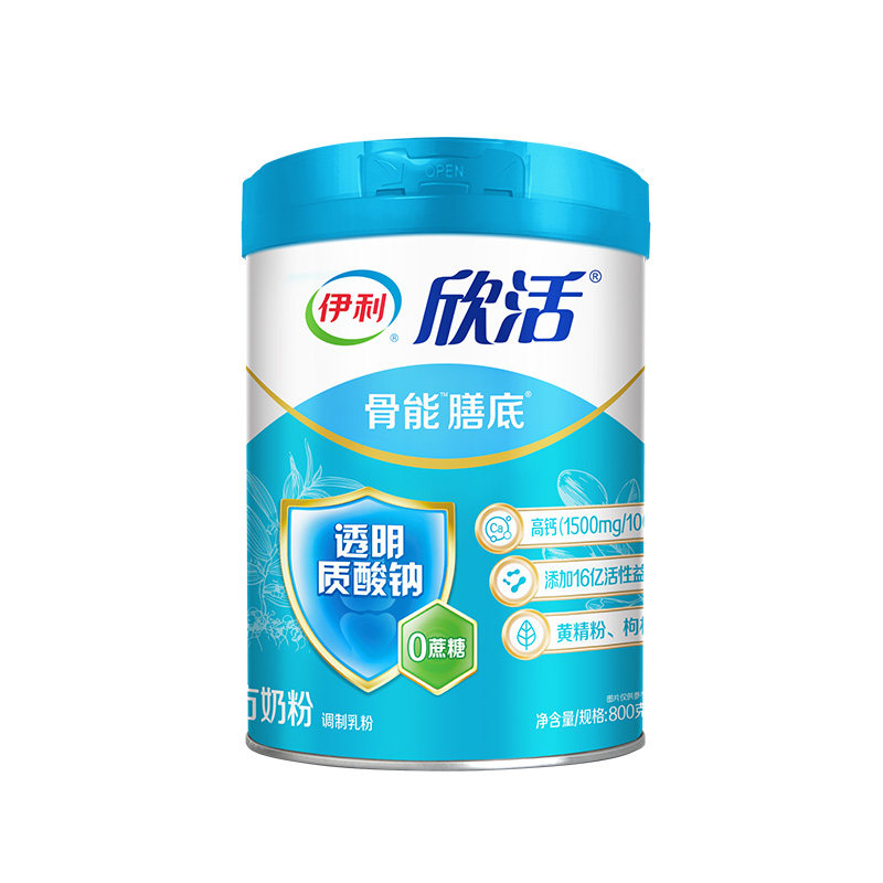 伊利旗舰店中老年成人欣活罐奶粉 伊利奶粉成人奶粉