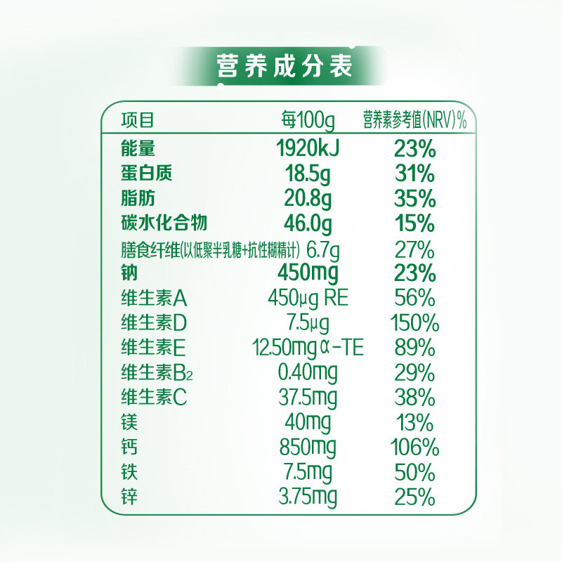 伊利倍畅益生菌纯羊乳中老年羊奶粉 伊利奶粉学生/成人/中老年羊奶粉