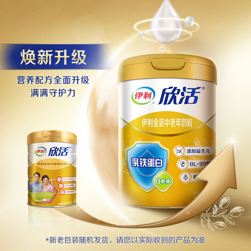 伊利中老年金装益生菌送礼官方奶粉 伊利奶粉中老年奶粉