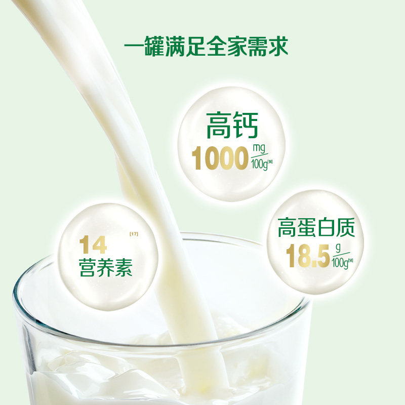 【李现推荐】伊利倍畅旗舰店羊奶粉 伊利奶粉学生/成人/中老年羊奶粉