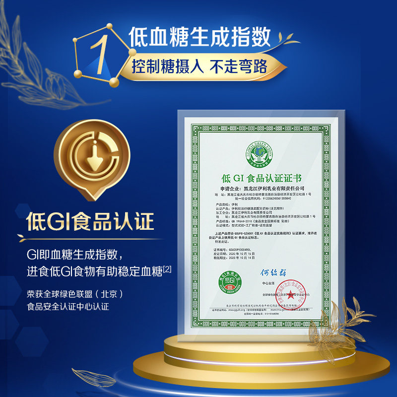 伊利纾糖膳底中老年高钙低gi奶粉 伊利奶粉成人奶粉