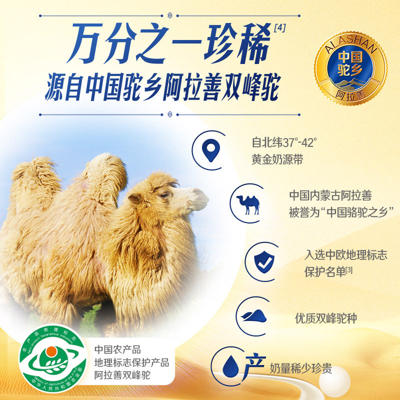 伊利奶粉旗舰店沙漠礼赞乳铁蛋白驼奶粉原生高钙180g中老年奶粉,淘宝优惠券,粉丝福利购,淘宝优惠卷