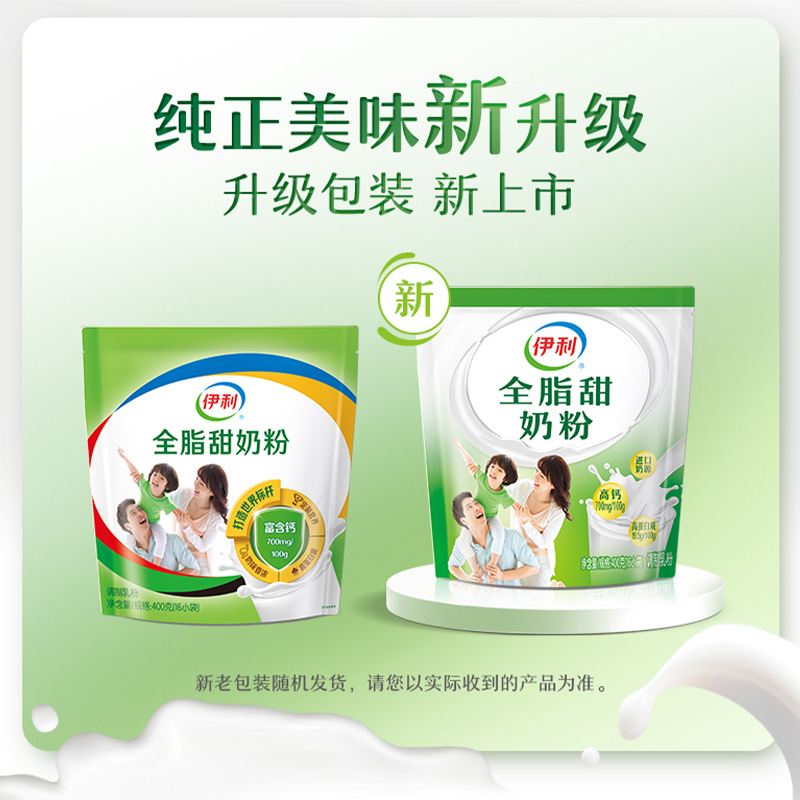 【旗舰店】伊利全脂大学生儿童甜奶粉 伊利奶粉成人奶粉