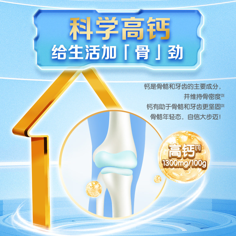 伊利欣活中老年奶粉高钙营养品成人奶粉送礼老年人正品官方旗舰店