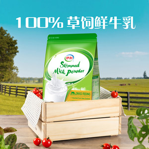 伊利新西兰进口脱脂奶粉草饲奶源高钙营养青少年大学生成人1kg/袋