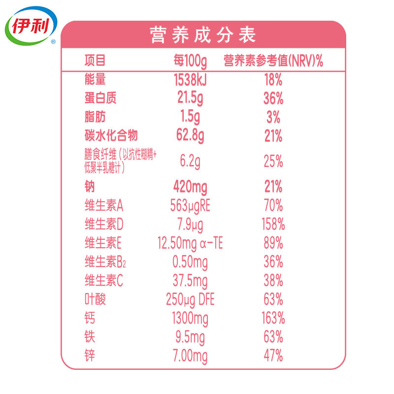 【新品】伊利女士脱脂奶粉高纤维健身 伊利奶粉女士奶粉