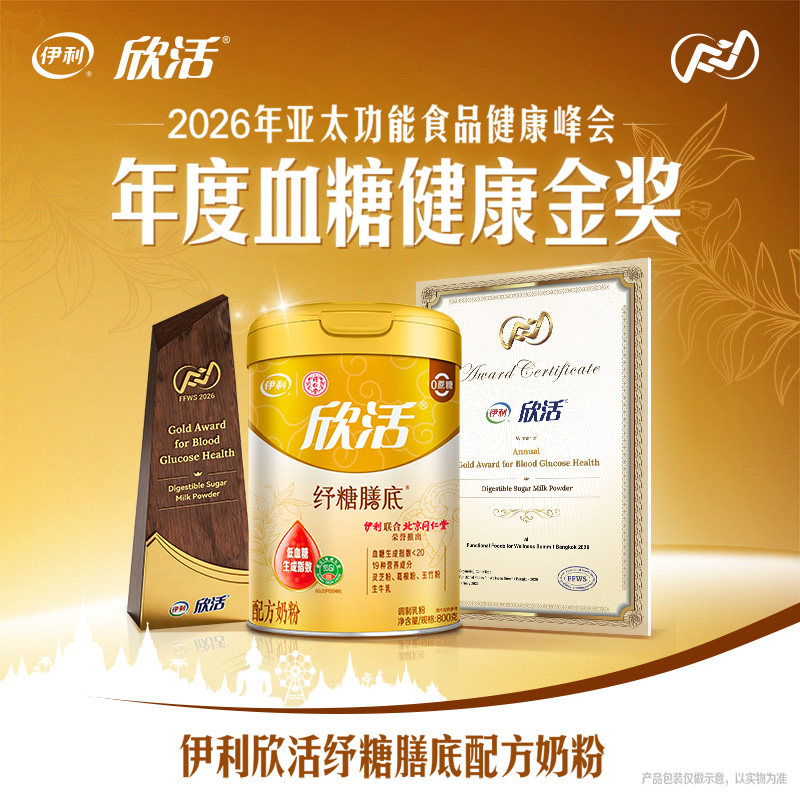 伊利同仁堂联名纾糖膳底中老年奶粉高钙低GI配方无蔗糖奶粉800g