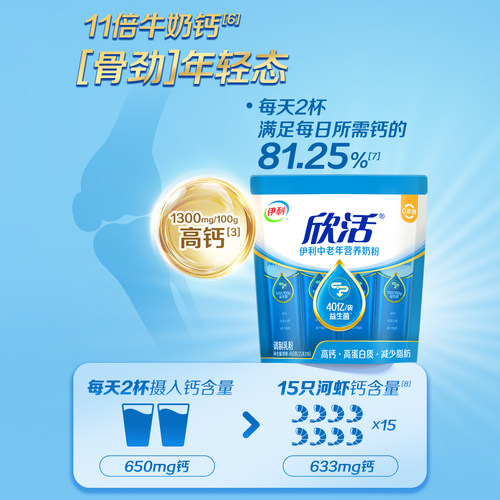 伊利奶粉旗舰店中老年营养奶粉400g/袋成人奶粉小袋装官网正品 - 图3
