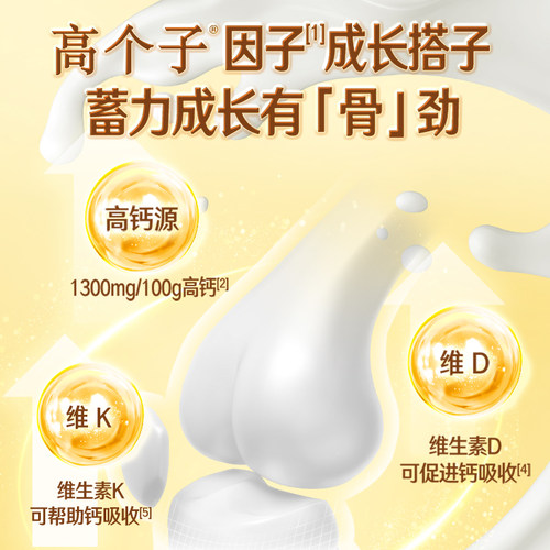 伊利旗舰店高个子学生营养奶粉高钙锌儿童青少年成长牛奶奶粉700g - 图3
