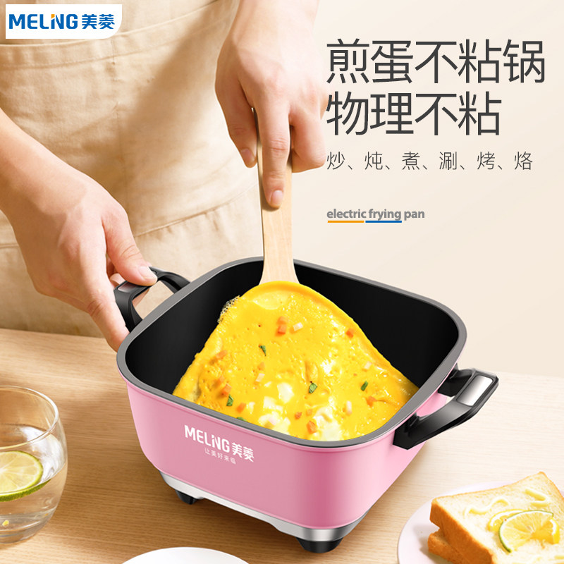 美菱火锅寝室迷你小电炒锅 美菱欧品电热/火锅